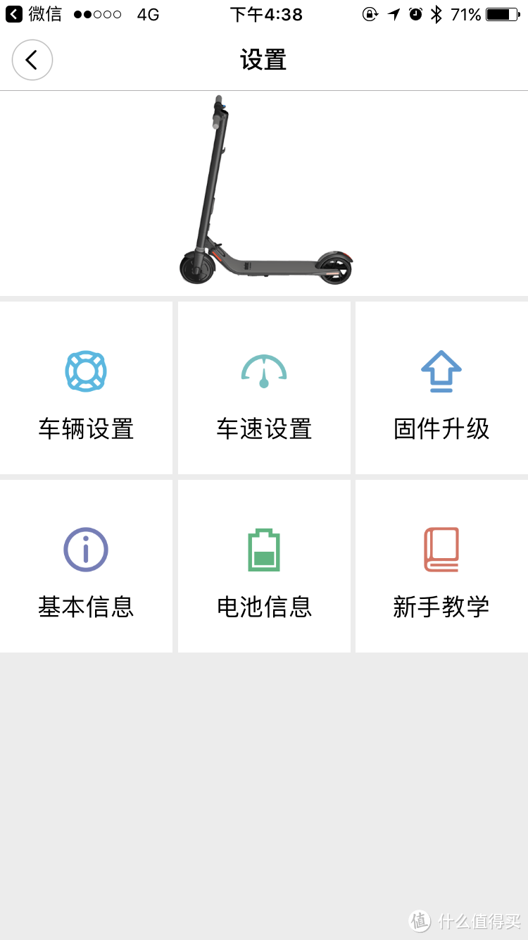 差点意思：Ninebot ES1九号电动滑板车 速览