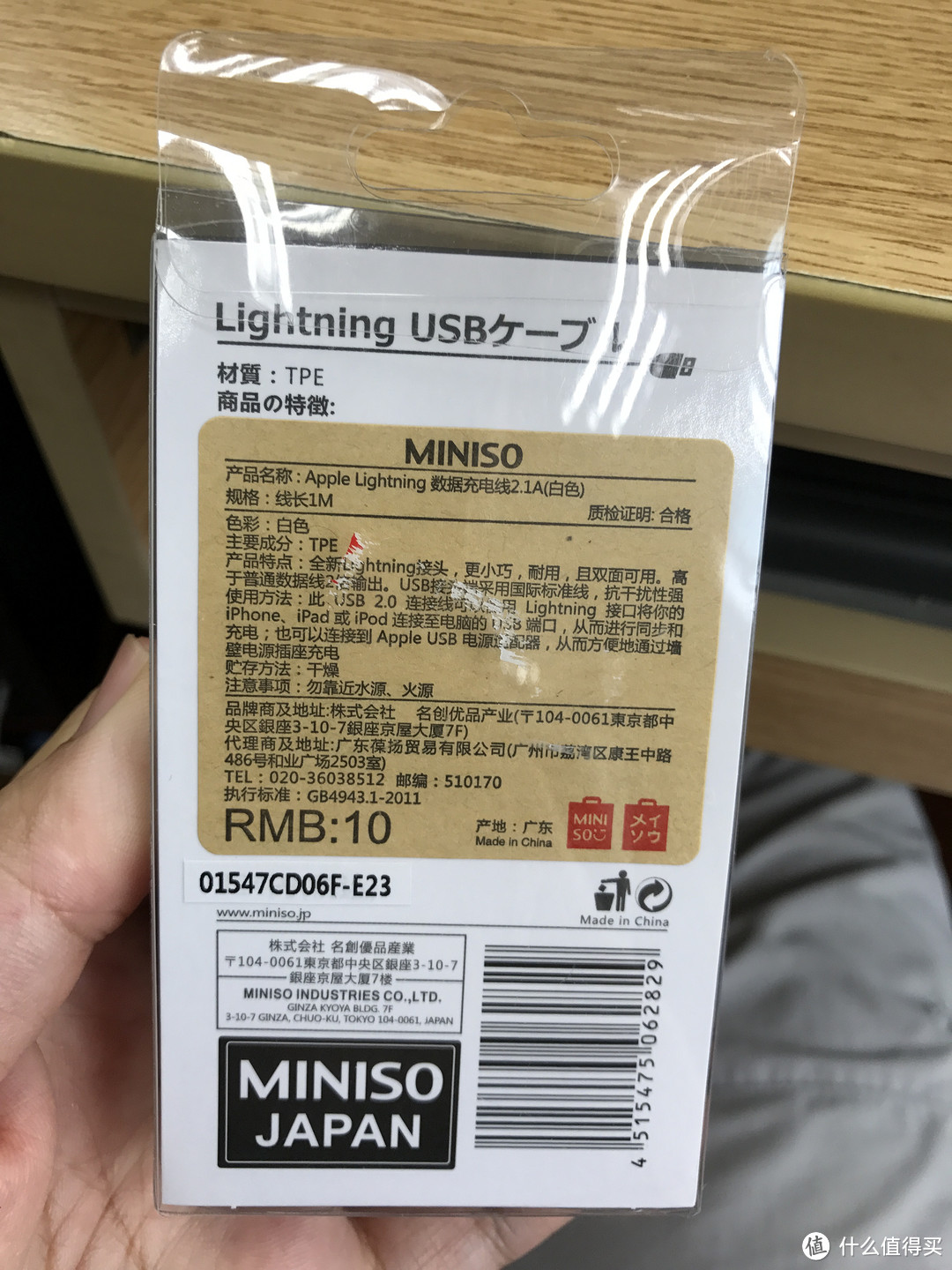 MINISO 名创优品 Apple Lighting数据充电线2.1A（白色） 开箱晒单