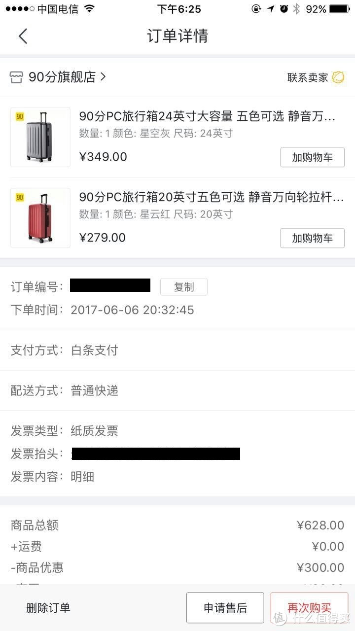 带上90分 去完成100分的旅行