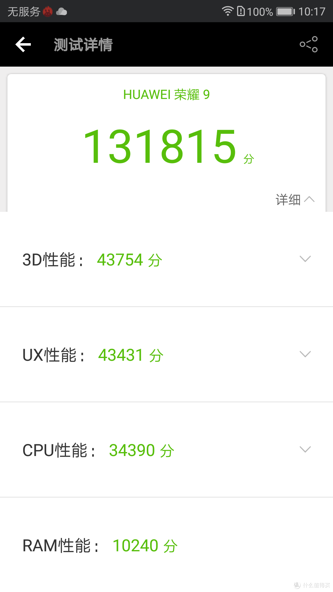 不输给自家旗舰-荣耀9 4+64使用评测