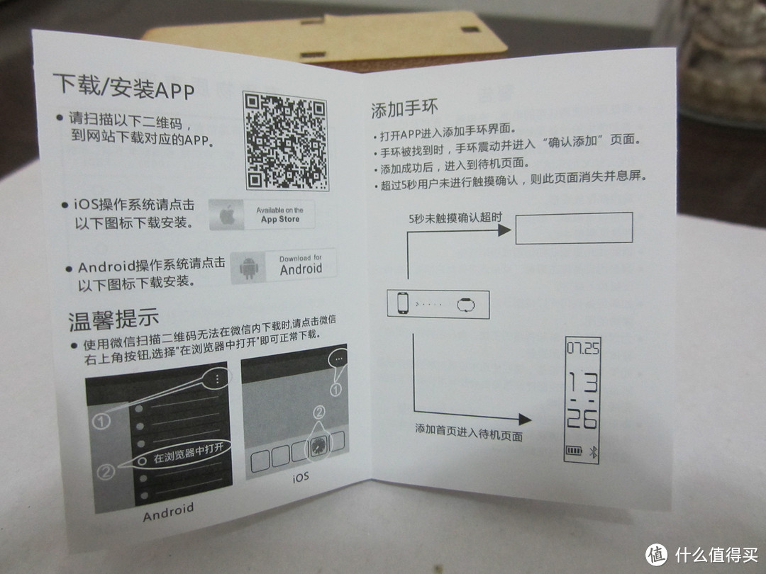 入门智能新配件：酷派 Coolband2 手环 详细体验评测！