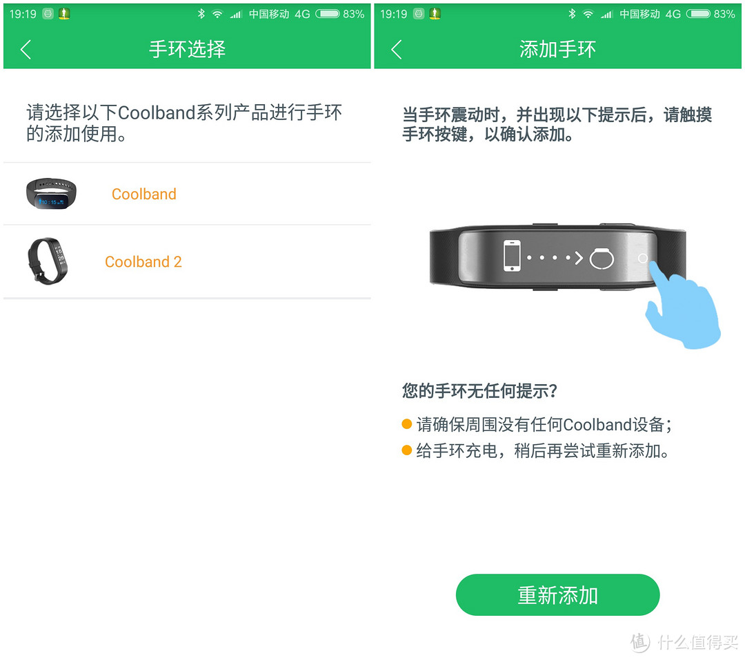 入门智能新配件：酷派 Coolband2 手环 详细体验评测！