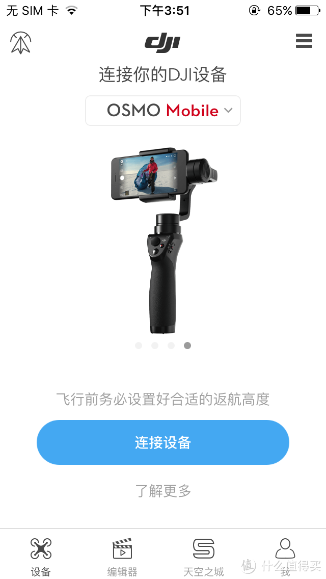 十一出游好帮手！DJI 大疆 OSMO MOBILE+EXTENSION ROD