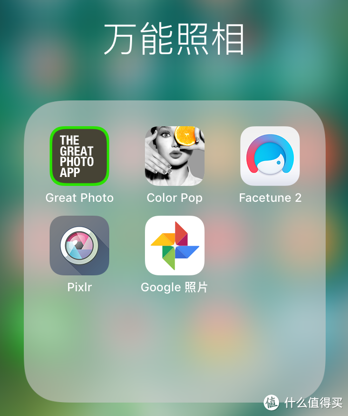 #热征#iPhone10年#成为专业摄影师就是这么简单 — 5款免费APP，教你如何搞定：拍图、修图、存图！