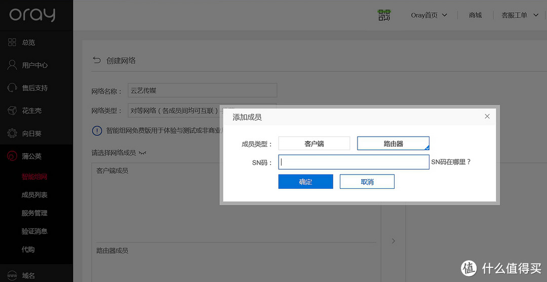 小型办公使用蒲公英 X5 路由器 异地组网经验分享