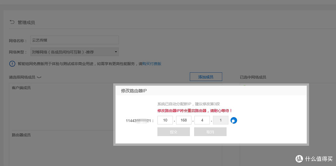小型办公使用蒲公英 X5 路由器 异地组网经验分享