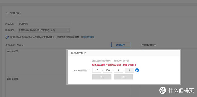 小型办公使用蒲公英 X5 路由器 异地组网经验分享