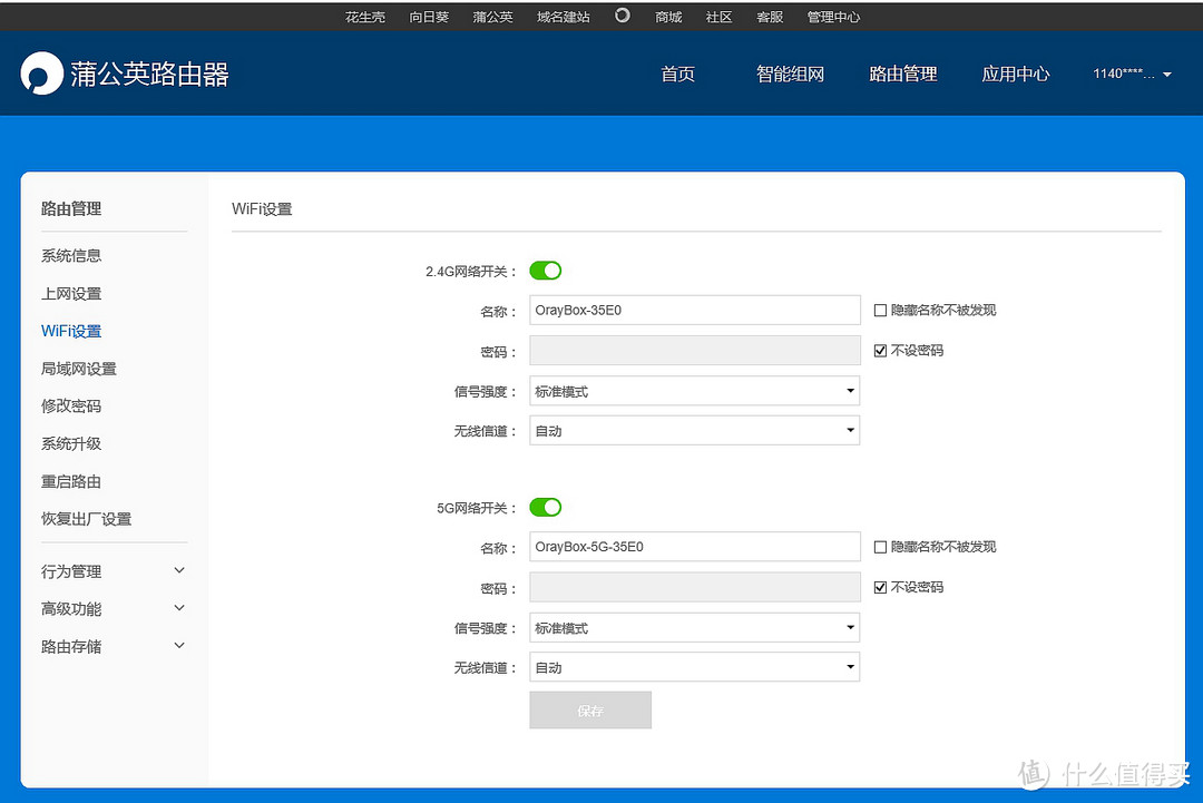 小型办公使用蒲公英 X5 路由器 异地组网经验分享