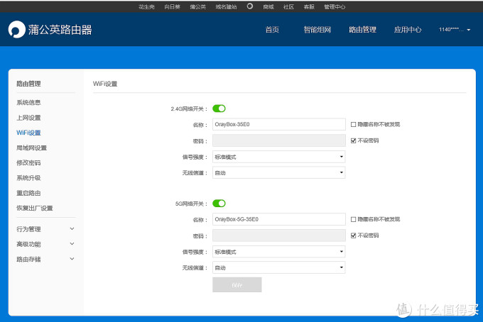 小型办公使用蒲公英 X5 路由器 异地组网经验分享