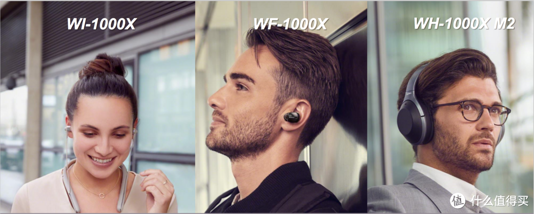 无线降噪指南 — SONY 索尼 WF-1000X & WI-1000X 豆子还是圈子？