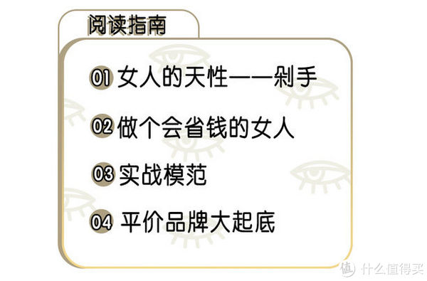 平价PK贵妇 | 那些买不起的化妆品还不如这些百元好物！