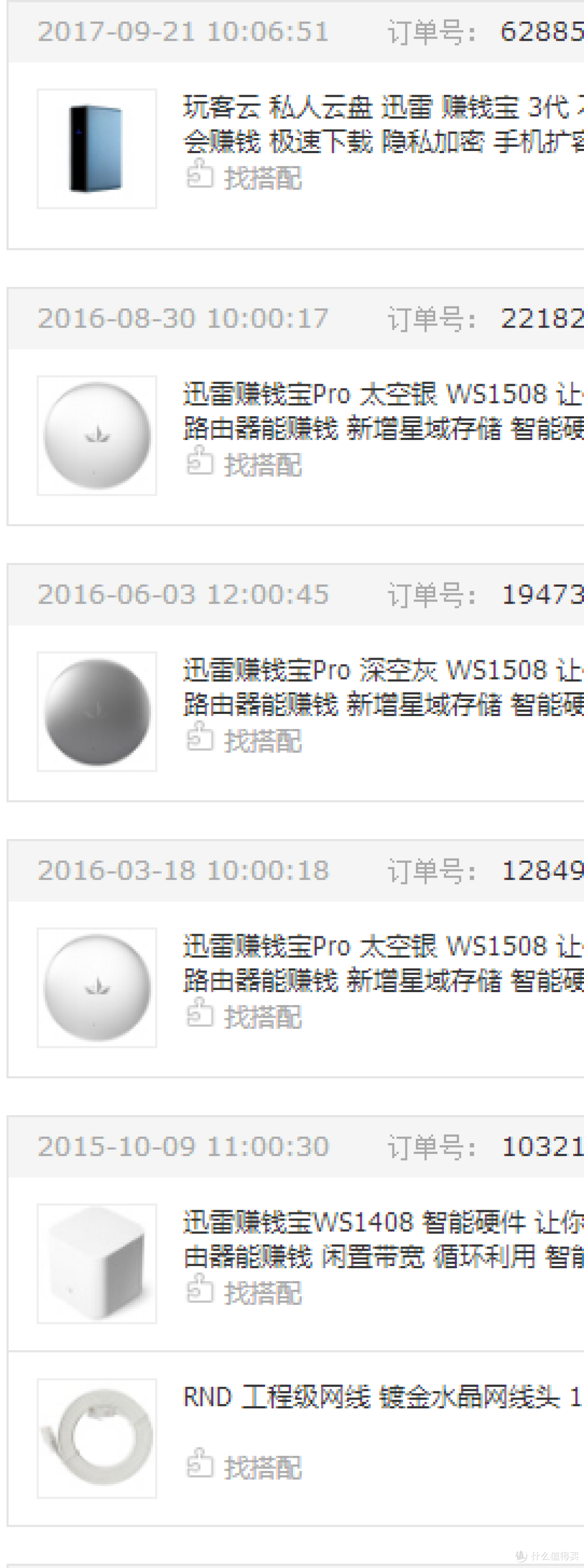 这货还是赚钱宝么?玩客云 私人云盘 迅雷赚钱宝3代开箱