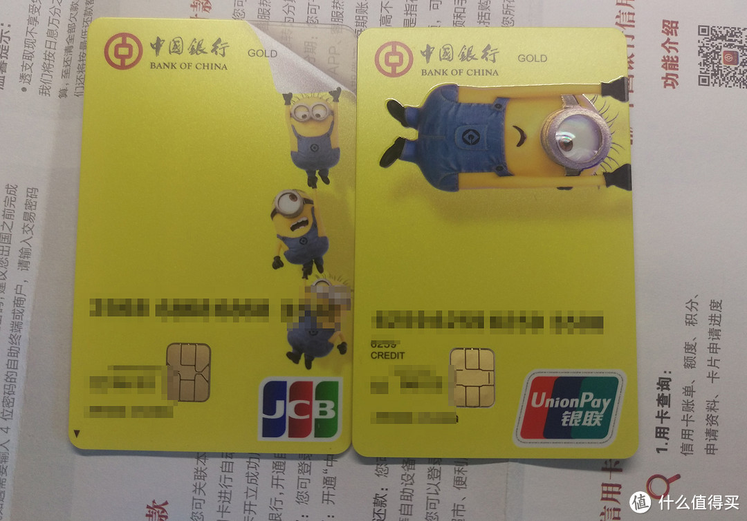 只为萌萌的卡面中国银行小黄人晒卡