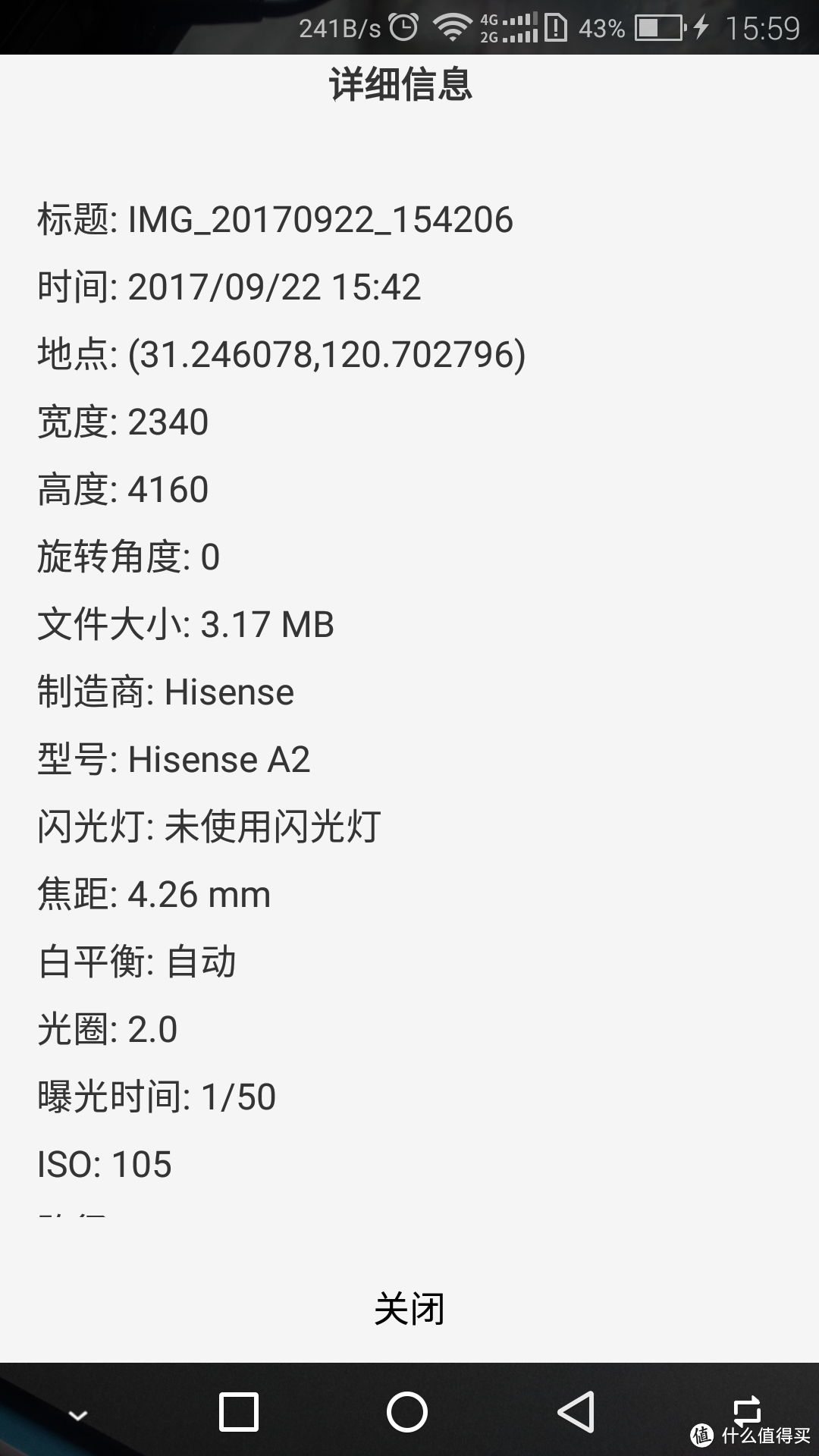 #原创新人#伪开箱，国产的yota手机 — 海信 A2 电子水墨屏阅读手机 双屏手机