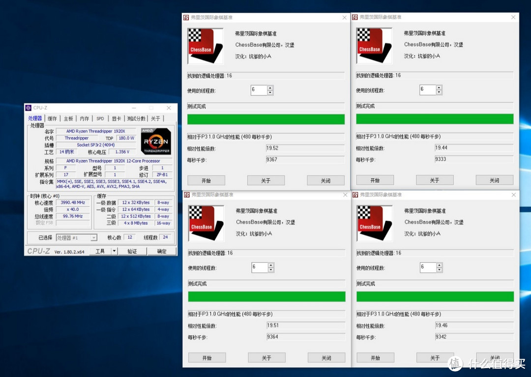 散热器的选择是个问题 — AMD撕裂者大奶机折腾实录