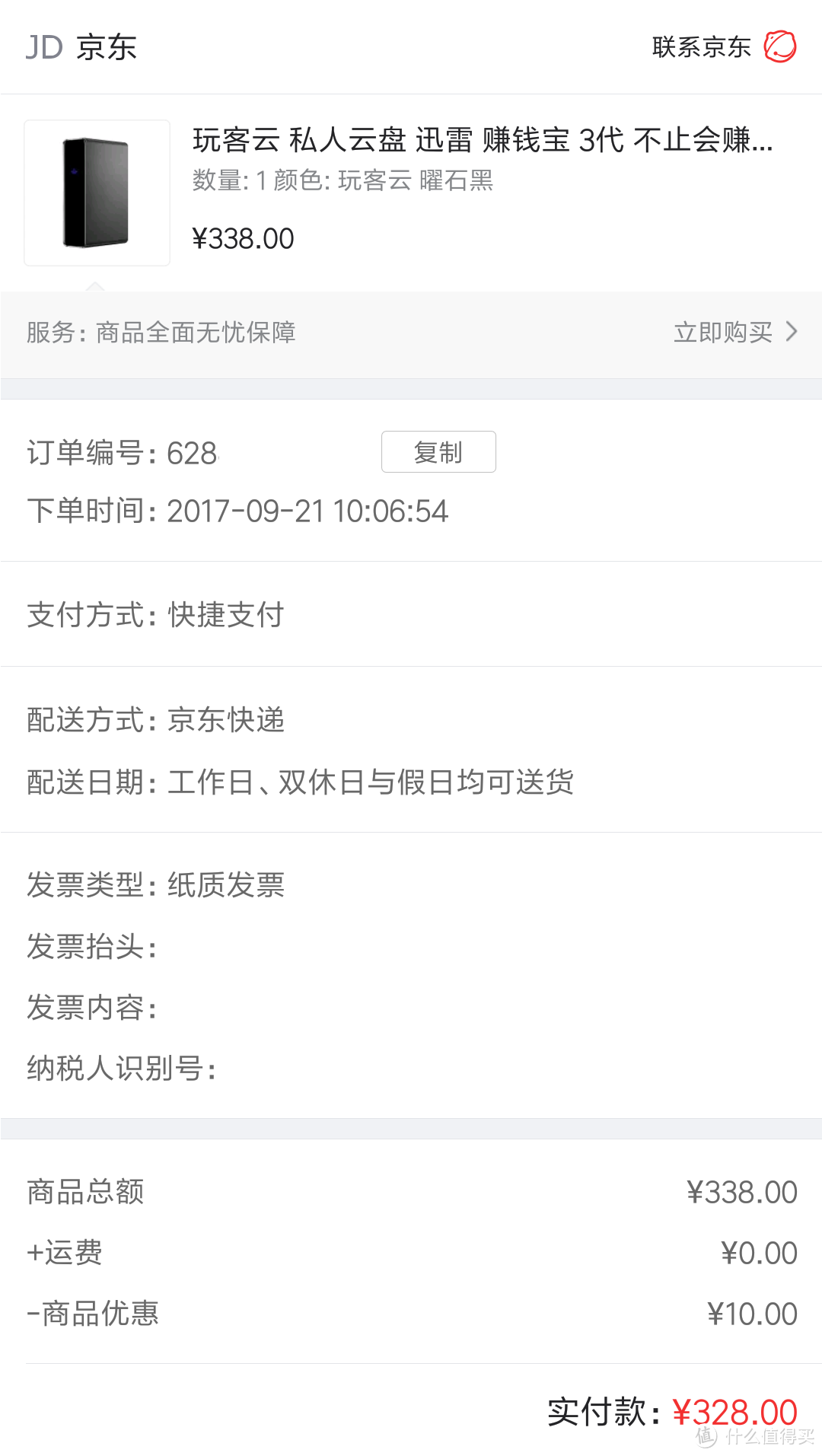 迅雷新货：OneCloud 玩客云 拆箱及简评