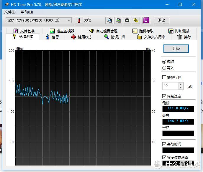 P770ZM换装硬盘经过，以及1T日立2.5寸笔记本硬盘开箱和简单测试，硬盘修改图标教程