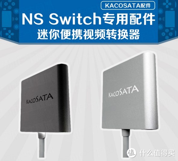 步入天堂 — 任天堂Switch游戏机入手2个月体验与杂七杂八的附件选择