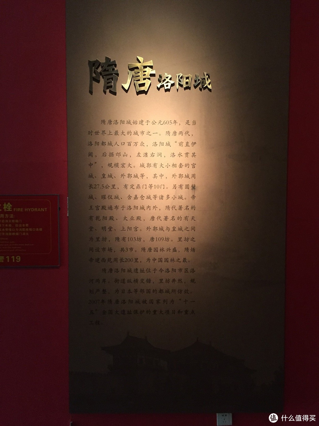 在东都探访华夏历史