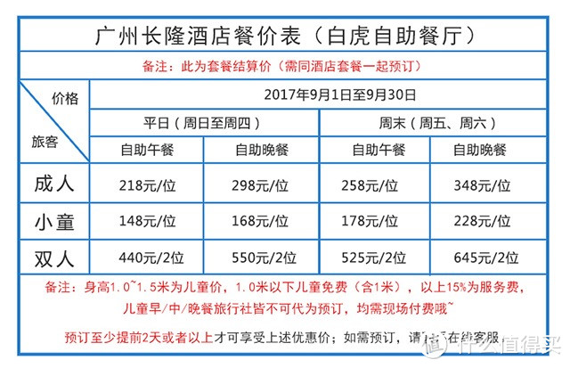 9月淡季套餐玩转广州珠海长隆