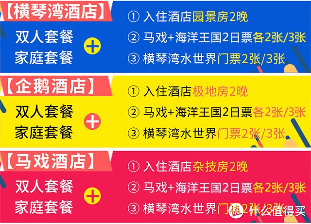 9月淡季套餐玩转广州珠海长隆