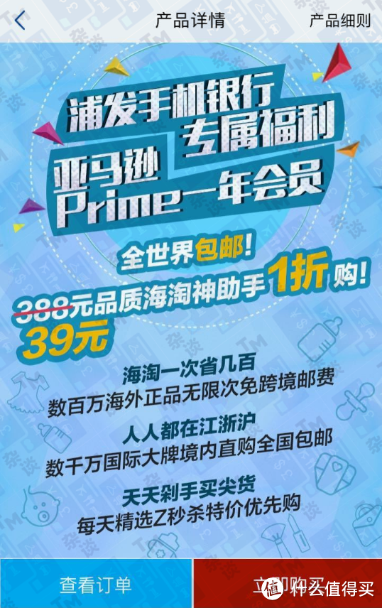 浦发银行玩得一手好牌，留下的坑该不该由持卡人来填？