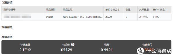 new balance 1550 27
