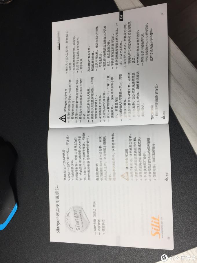 Silit 喜力特 希拉钢锅具4件套 开箱