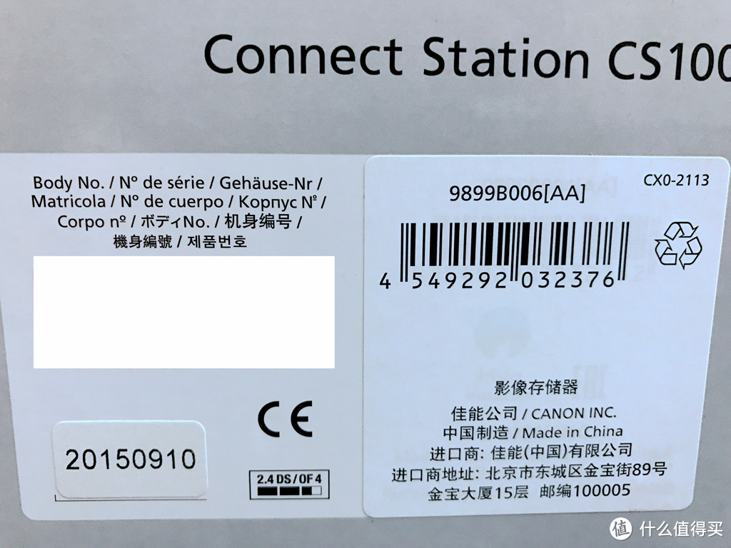 撸到2折神价的佳能！Canon 佳能 影像存储器Connect Station CS100 晒单