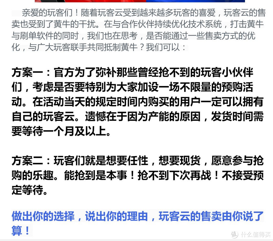 8年迅雷老司机跟你聊：迅雷玩客云—是玩你的云还是真正给你玩的云？