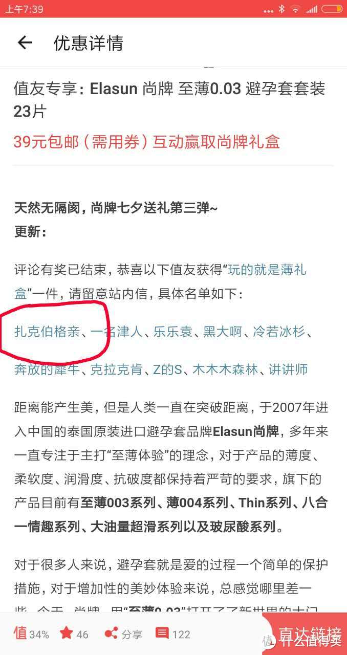 一定要性福哟：张大妈尚牌礼盒中奖晒物