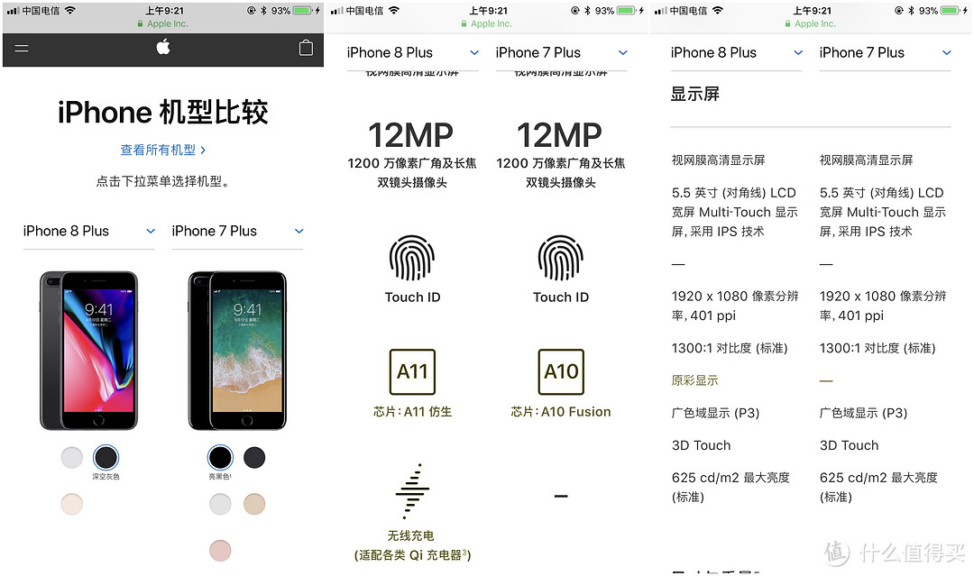 为啥要换iPhone 8？ — iPhone 8 Plus 深空灰色 开箱与7 Plus 对比