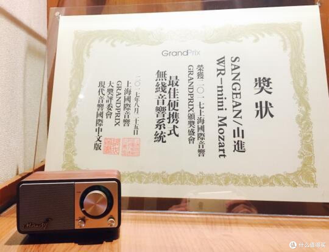 被评为最佳便携式无线音箱的山进 Mozart到底怎么样?