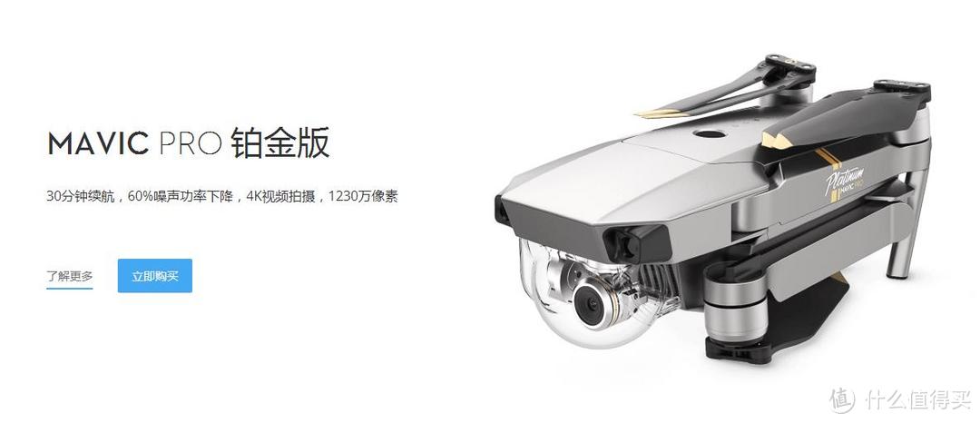 #本站首晒#全球首款“静音”无人机？大疆割肾新品 — Mavic 铂金版 实测体验