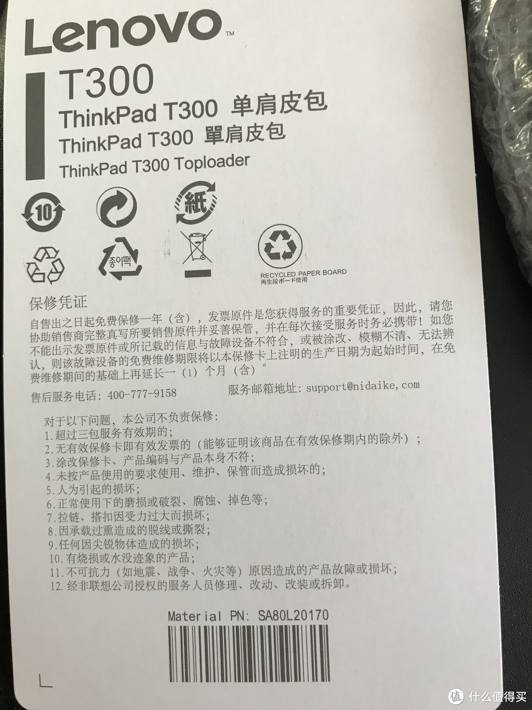 20元入手的 ThinkPad T300 联想原装皮质单肩手提电脑背包