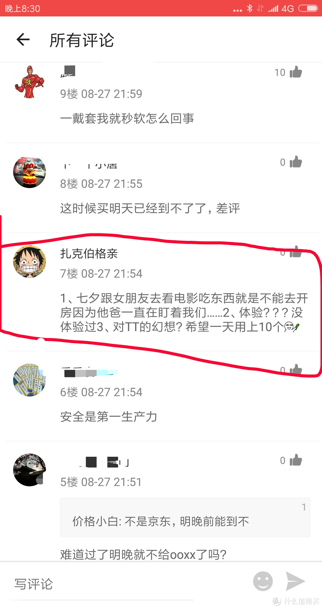 一定要性福哟：张大妈尚牌礼盒中奖晒物