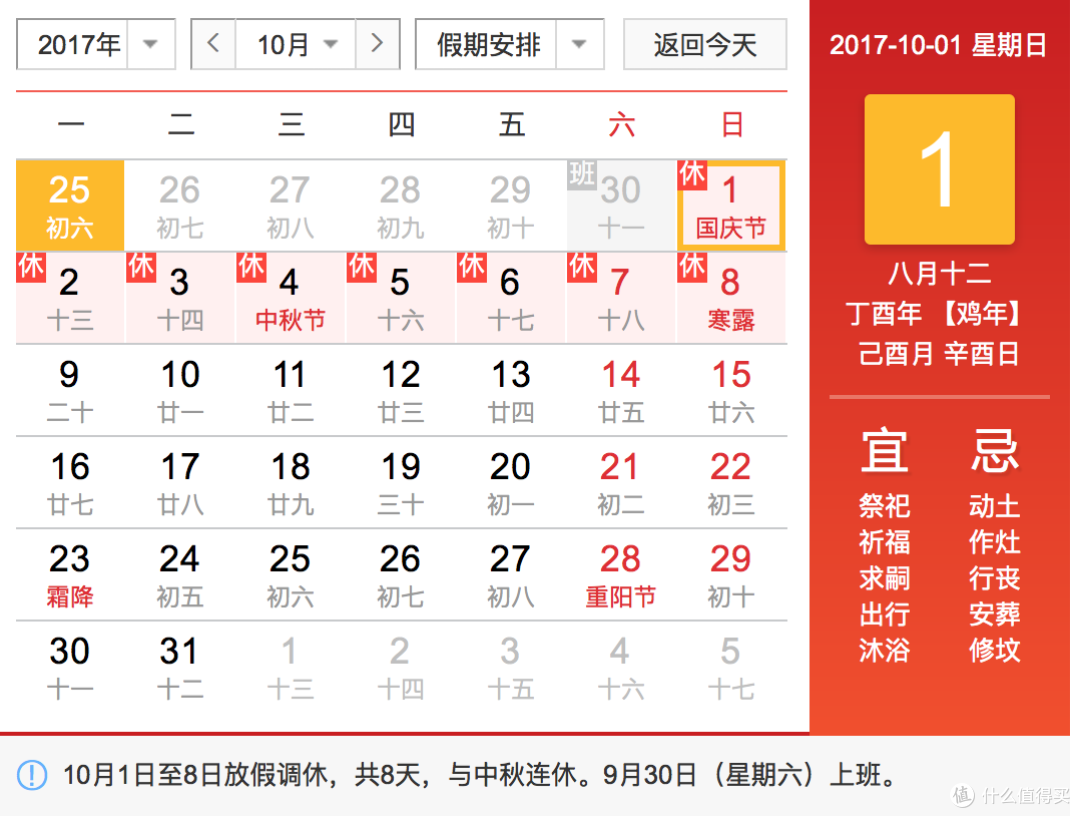 国庆自驾指南 国庆自驾注意事项 什么值得买