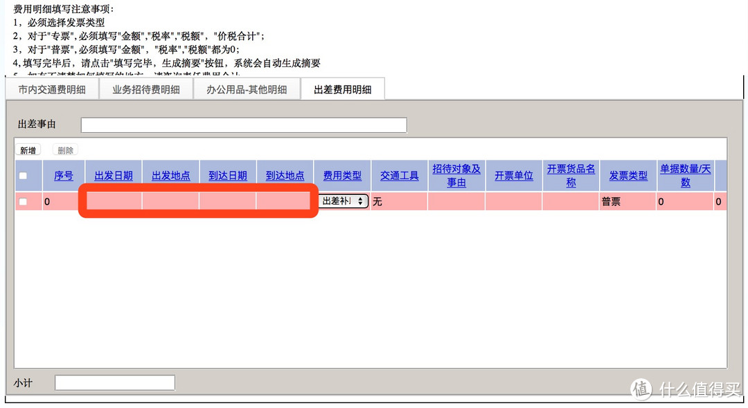 上班也需二奶机？清华同方夜鹰商务本开箱+拆解