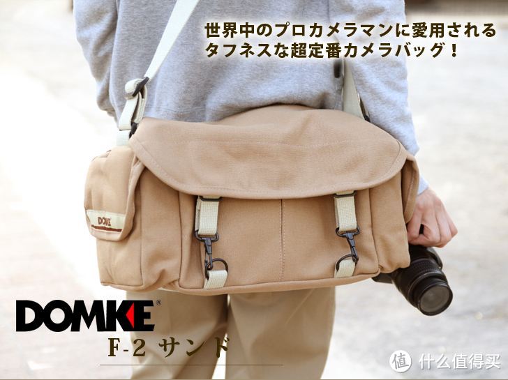 实用主义至上——杜马克DOMKE F2上手全纪实