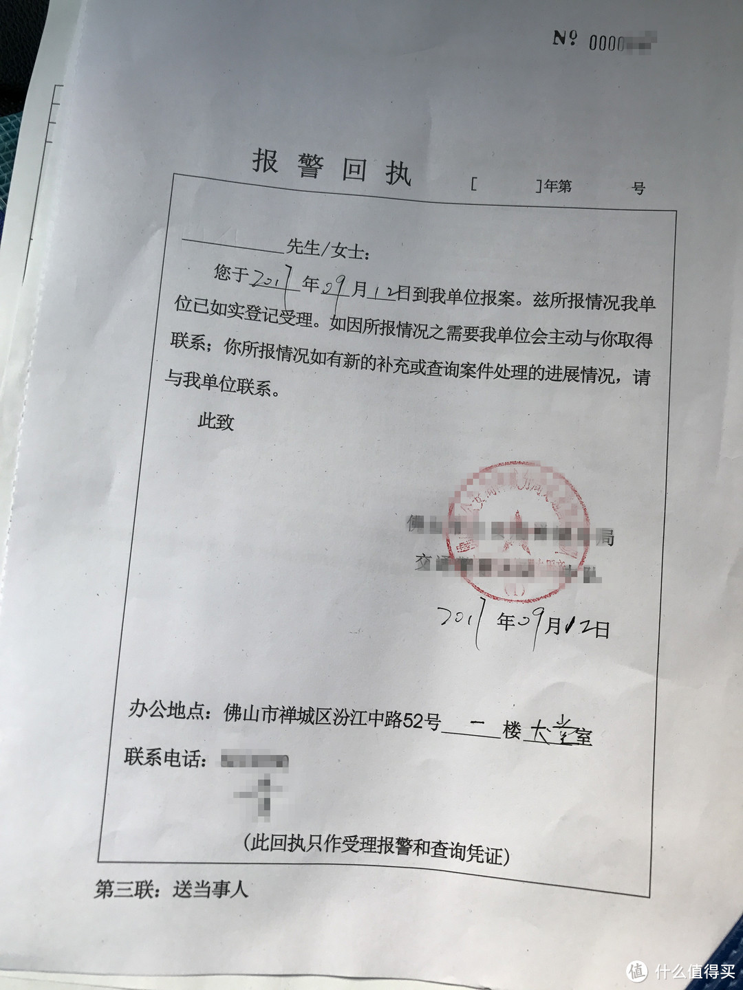 什么，车被刮蹭对方还跑了？——记一次愉快的交通事故处理