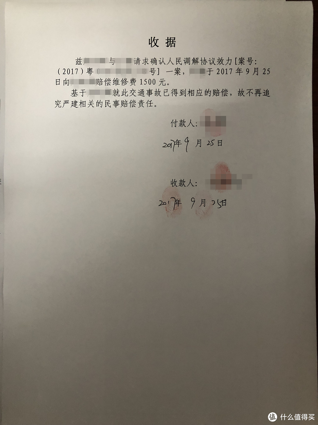 什么，车被刮蹭对方还跑了？——记一次愉快的交通事故处理