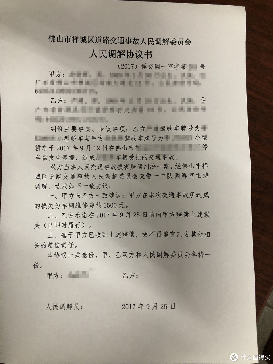 什么，车被刮蹭对方还跑了？——记一次愉快的交通事故处理