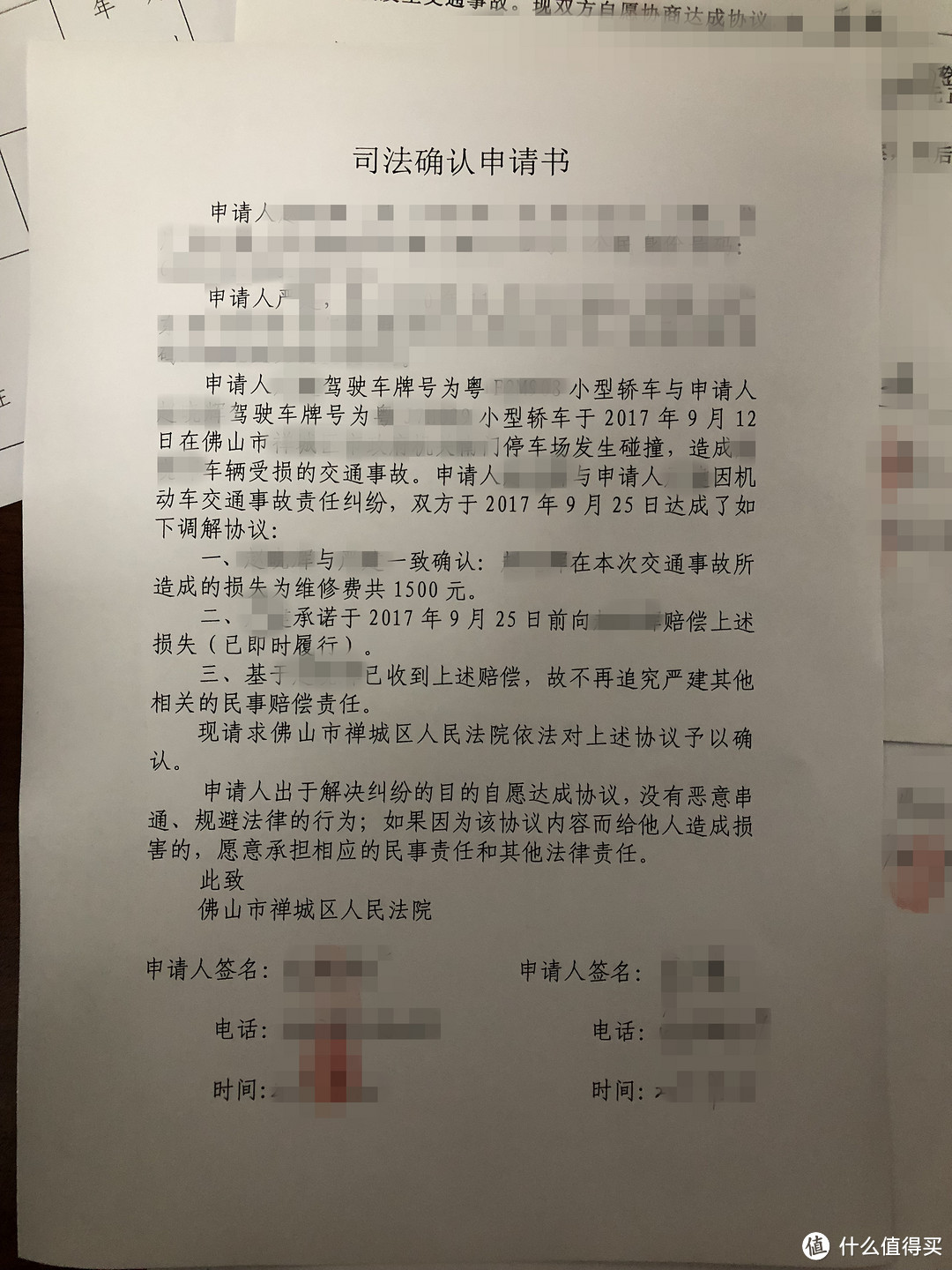 什么，车被刮蹭对方还跑了？——记一次愉快的交通事故处理