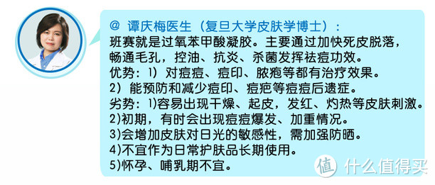 战痘达人含泪推荐：最好用的祛痘产品都在这！