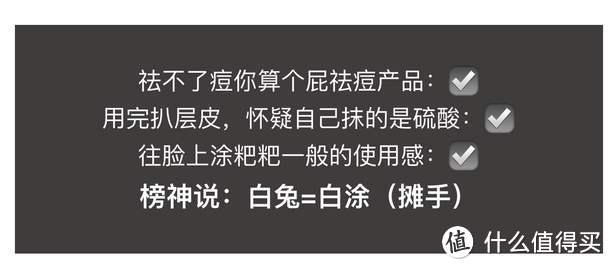 战痘达人含泪推荐：最好用的祛痘产品都在这！