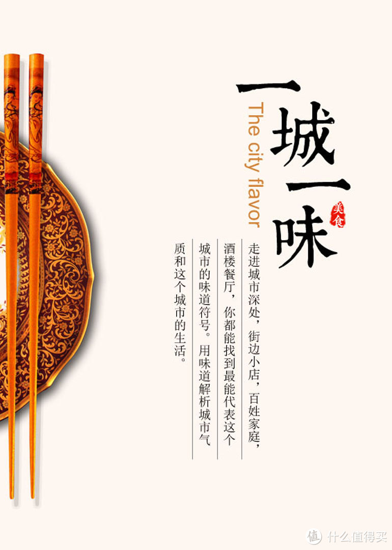 佐餐佳片之 — 中餐