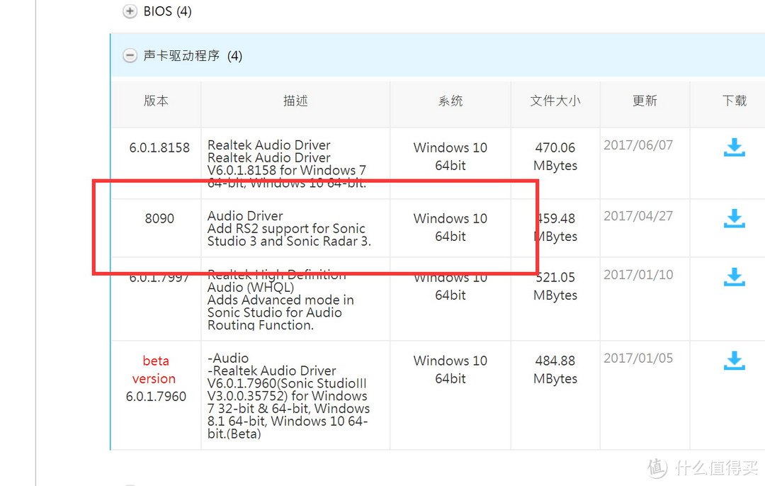 主板自带的“作弊”功能怎么用？ASUS 华硕 SONIC RADAR III 声波雷达 开启教程