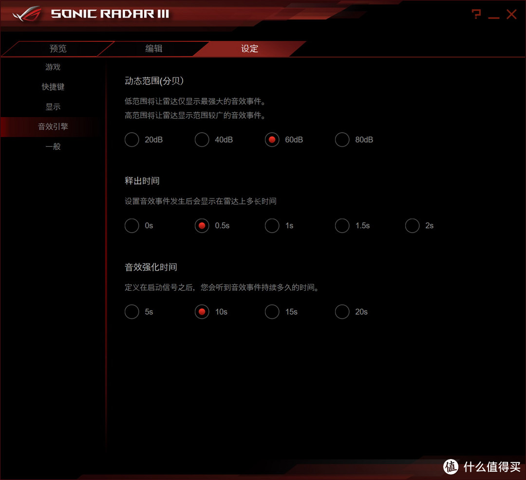 主板自带的“作弊”功能怎么用？ASUS 华硕 SONIC RADAR III 声波雷达 开启教程