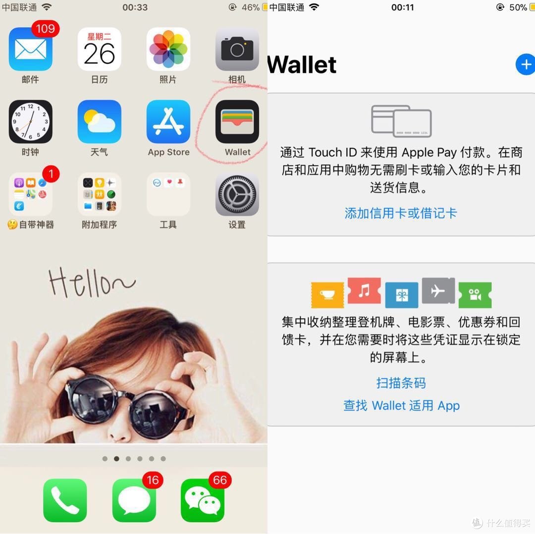 给钱包减减肥 在iphone上打造完美随身电子钱包 手机软件 什么值得买