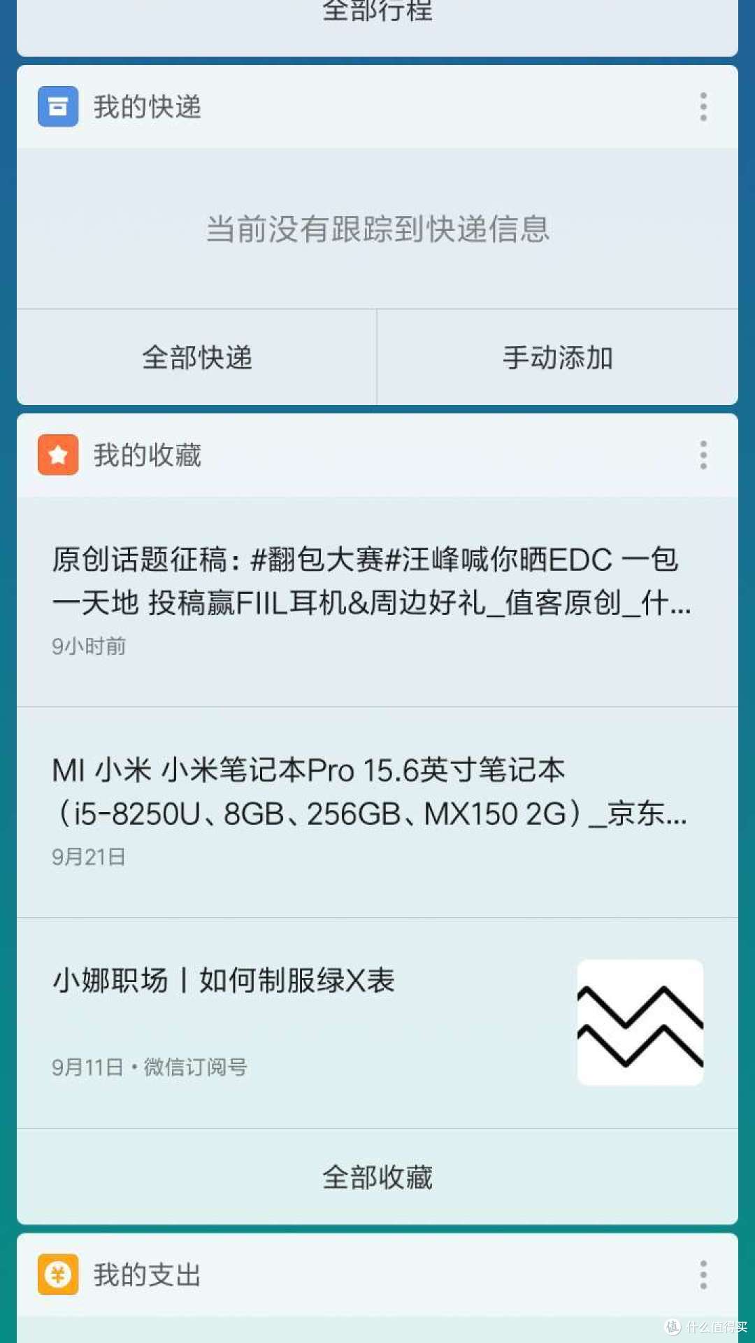 #翻包大赛#原创新人#一个审计狗的EDC